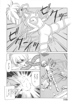 Page 109 of Maid Monogatari