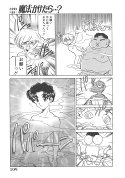 Page 110 of Maid Monogatari