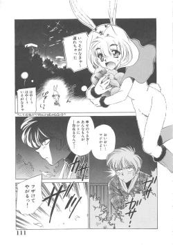 Page 112 of Maid Monogatari