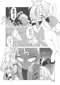 Page 119 of Maid Monogatari