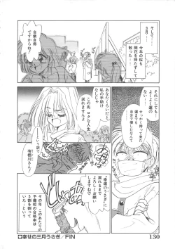 Page 131 of Maid Monogatari