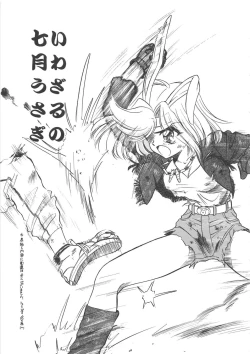 Page 148 of Maid Monogatari