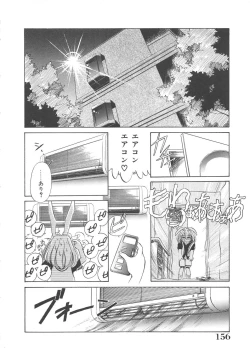 Page 157 of Maid Monogatari