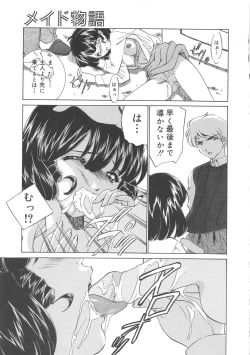 Page 20 of Maid Monogatari