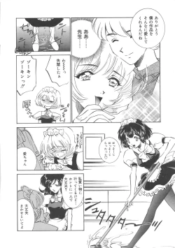 Page 27 of Maid Monogatari