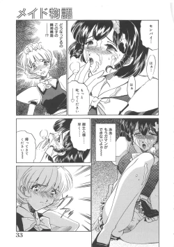 Page 34 of Maid Monogatari