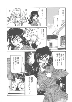 Page 41 of Maid Monogatari