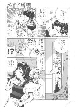 Page 48 of Maid Monogatari