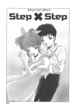 Page 60 of Maid Monogatari