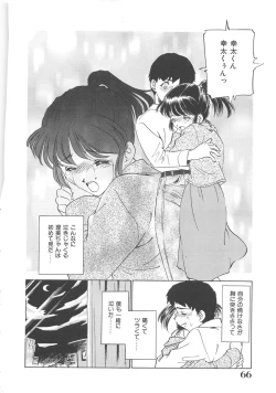 Page 67 of Maid Monogatari