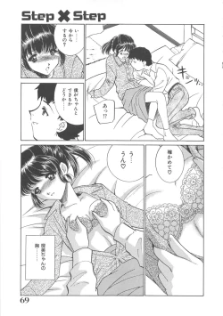 Page 70 of Maid Monogatari