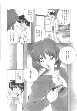 Page 83 of Maid Monogatari