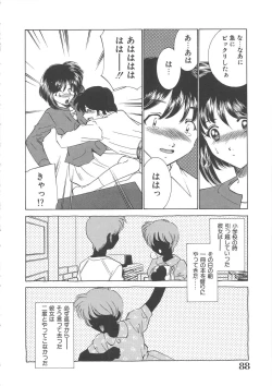 Page 89 of Maid Monogatari
