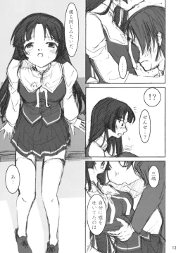 Page 12 of Mishima Kyoka