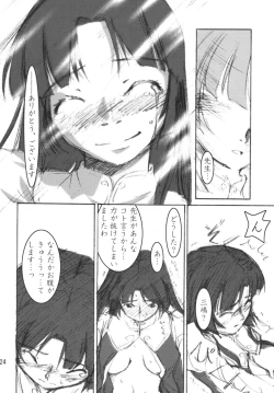 Page 23 of Mishima Kyoka
