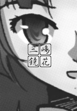 Page 2 of Mishima Kyoka