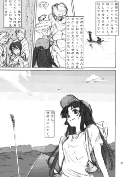 Page 30 of Mishima Kyoka