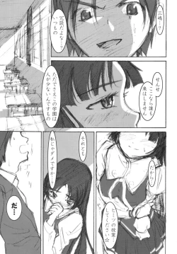 Page 4 of Mishima Kyoka