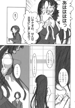 Page 6 of Mishima Kyoka