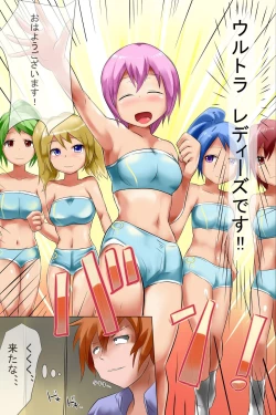 Page 38 of Ore Igai wa Zenin Jikan Teishi