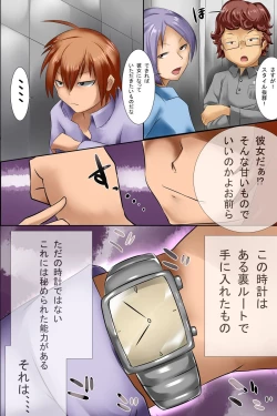 Page 7 of Ore Igai wa Zenin Jikan Teishi