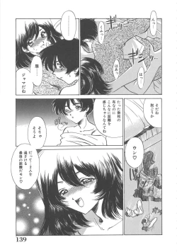 Page 140 of Onnakyoushi Ryoujoku Jugyou Burn & Freeze