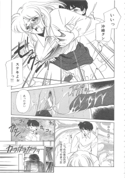 Page 14 of Onnakyoushi Ryoujoku Jugyou Burn & Freeze