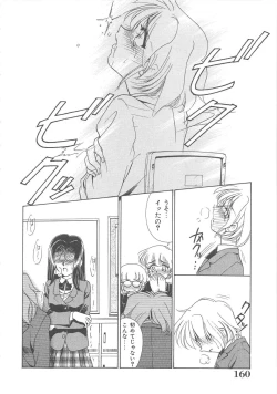 Page 161 of Onnakyoushi Ryoujoku Jugyou Burn & Freeze