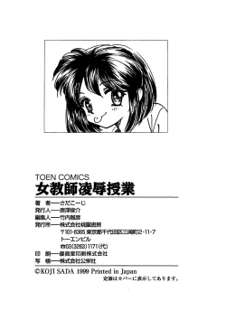 Page 172 of Onnakyoushi Ryoujoku Jugyou Burn & Freeze