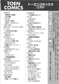 Page 173 of Onnakyoushi Ryoujoku Jugyou Burn & Freeze