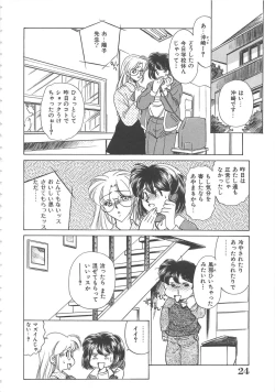 Page 25 of Onnakyoushi Ryoujoku Jugyou Burn & Freeze