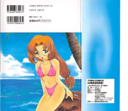 Page 2 of Onnakyoushi Ryoujoku Jugyou Burn & Freeze