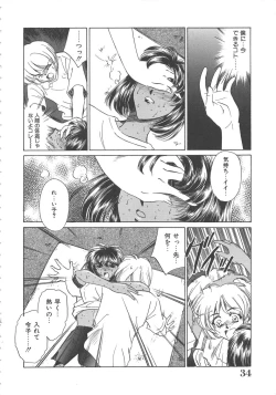 Page 35 of Onnakyoushi Ryoujoku Jugyou Burn & Freeze