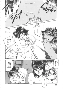 Page 39 of Onnakyoushi Ryoujoku Jugyou Burn & Freeze