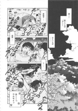 Page 45 of Onnakyoushi Ryoujoku Jugyou Burn & Freeze