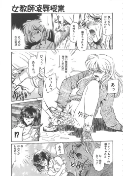 Page 52 of Onnakyoushi Ryoujoku Jugyou Burn & Freeze