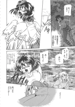Page 53 of Onnakyoushi Ryoujoku Jugyou Burn & Freeze