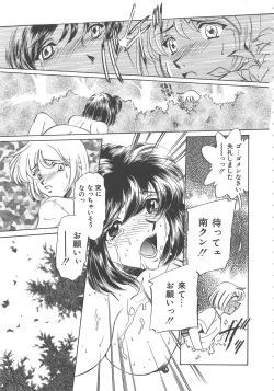 Page 56 of Onnakyoushi Ryoujoku Jugyou Burn & Freeze