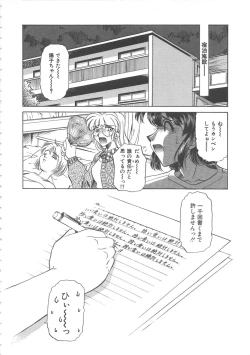 Page 61 of Onnakyoushi Ryoujoku Jugyou Burn & Freeze