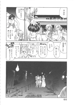 Page 65 of Onnakyoushi Ryoujoku Jugyou Burn & Freeze
