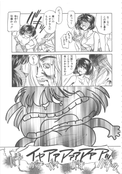 Page 66 of Onnakyoushi Ryoujoku Jugyou Burn & Freeze