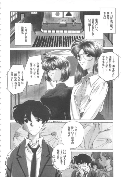 Page 7 of Onnakyoushi Ryoujoku Jugyou Burn & Freeze