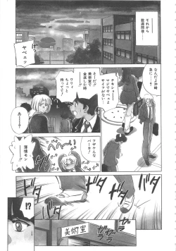 Page 8 of Onnakyoushi Ryoujoku Jugyou Burn & Freeze