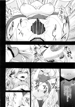 Page 19 of Lyfa Rinri Code Kyousei Kaijo