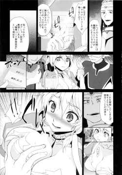 Page 4 of Lyfa Rinri Code Kyousei Kaijo