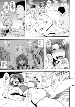 Page 4 of Oishikute Sorosoro Hontou ni Dame ni Naru