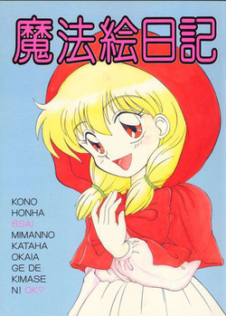 Download Mahoue Nikki