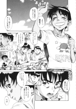 Page 115 of Kuwagata - The Stag Beetle