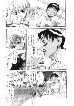 Page 123 of Kuwagata - The Stag Beetle