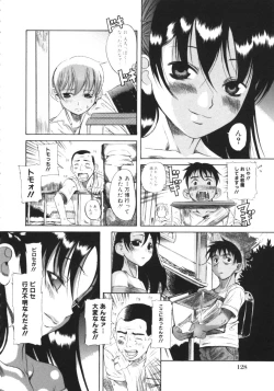 Page 130 of Kuwagata - The Stag Beetle